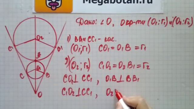 Номер 675 Геометрия 7 9 класс Атанасян смотреть онлайн