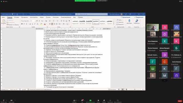 Консультация перед экзаменом. 2 семестр. Математический анализ. В.В. Фомичёв смотреть онлайн