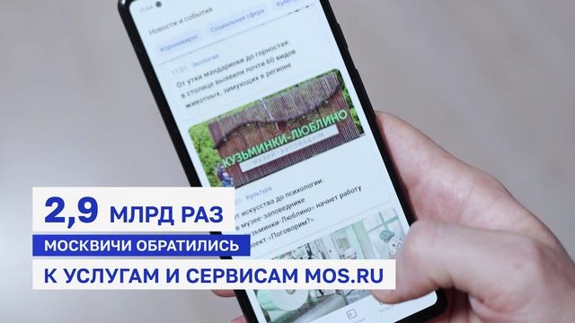 Цифровые сервисы Москвы смотреть онлайн