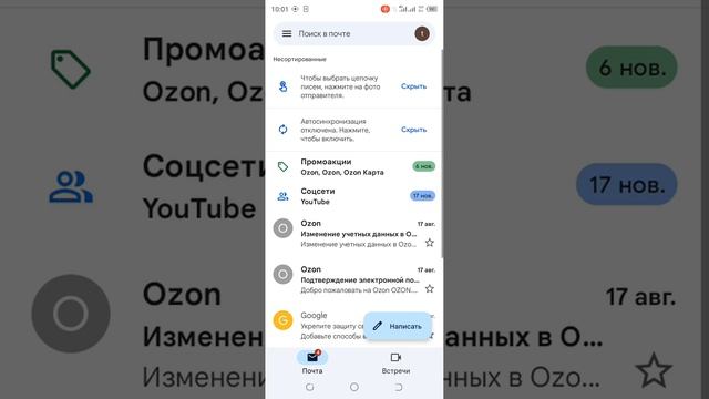 как проверить пришло ли сообщение на почту смотреть онлайн