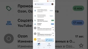 как проверить пришло ли сообщение на почту