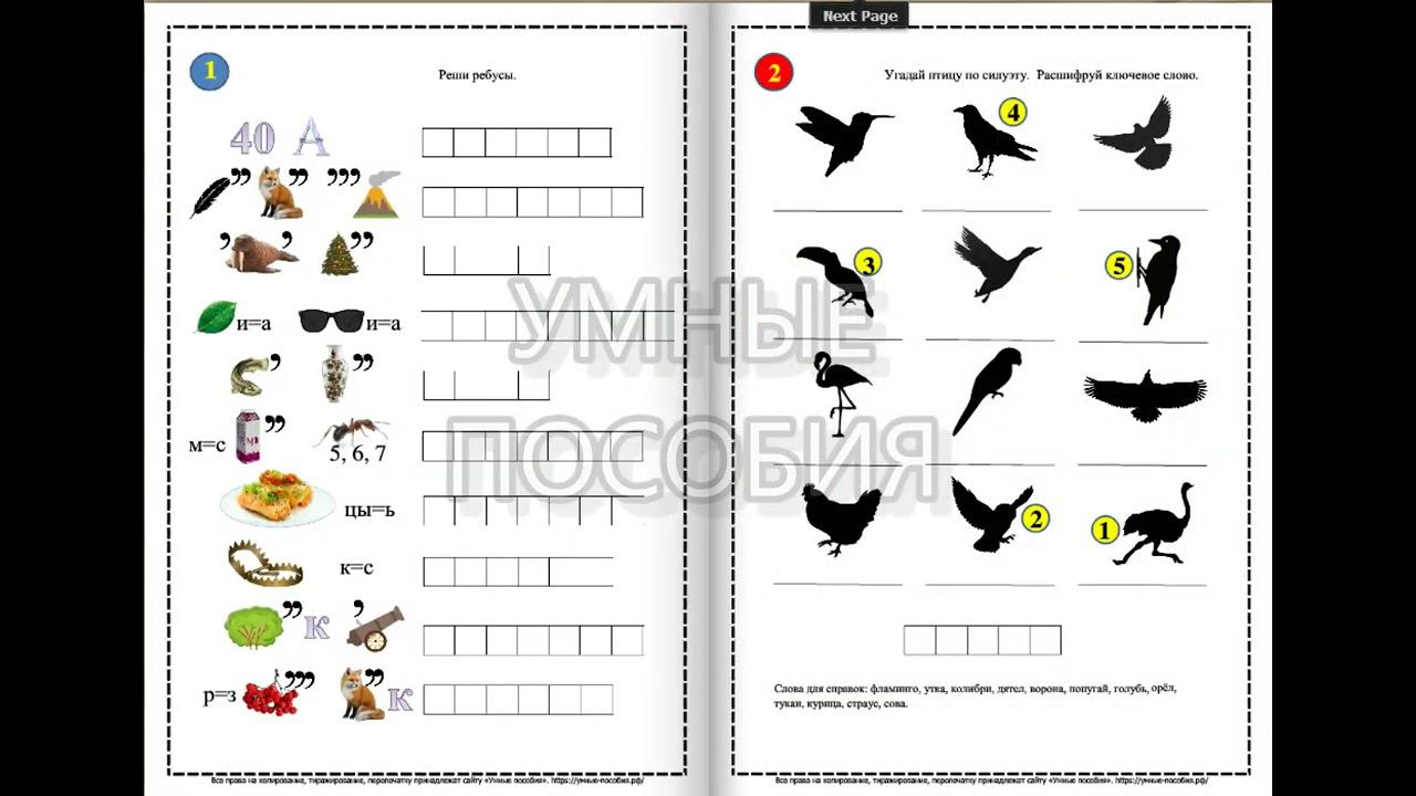 Крылья планеты. Для младших школьников. смотреть онлайн