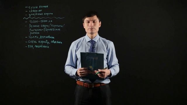 ГЕОГРАФИЯ 7 класс: Общие особенности природы северных материков смотреть онлайн