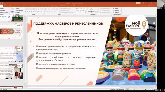 Первый региональный онлайн-форум ТОС Республики Бурятия смотреть онлайн
