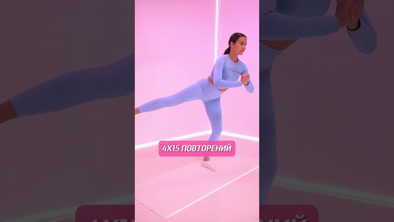 Хочешь такие же СТРОЙНЫЕ НОЖКИ? Делай эти упражнения! tg: smstretching смотреть онлайн