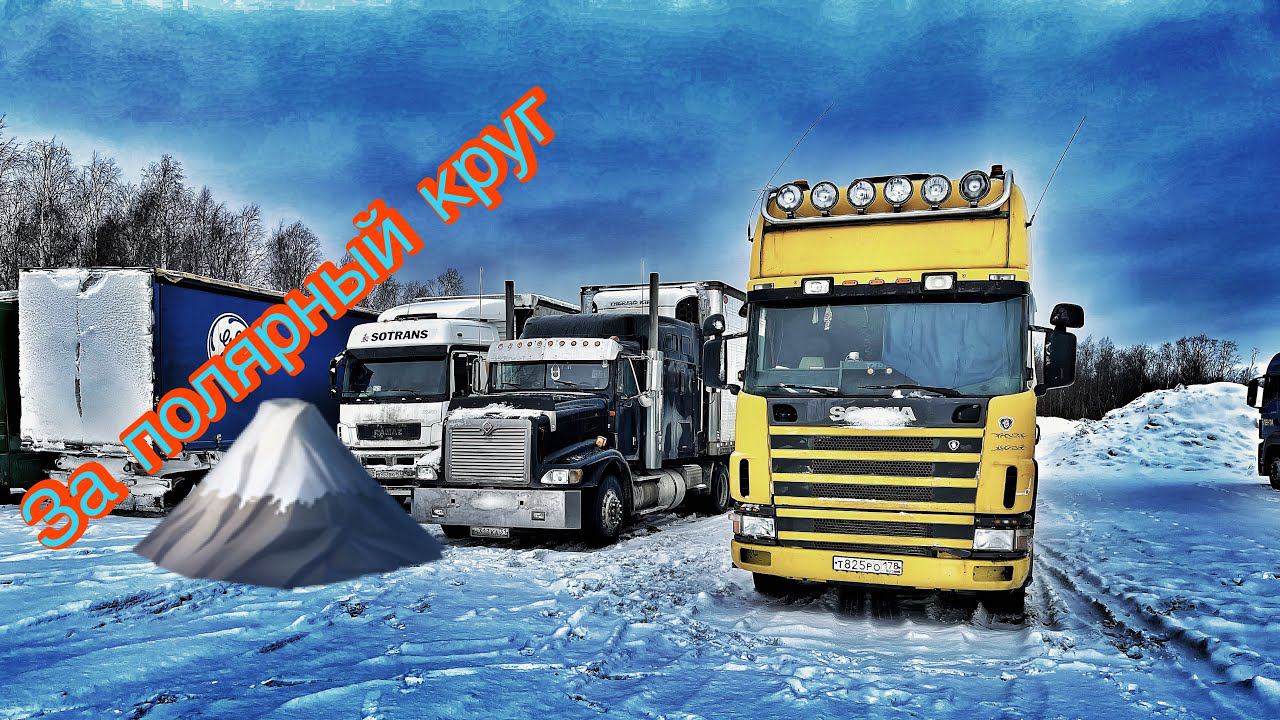 Снежная буря. Не зашёл в подъем. Метель на Кольском смотреть онлайн