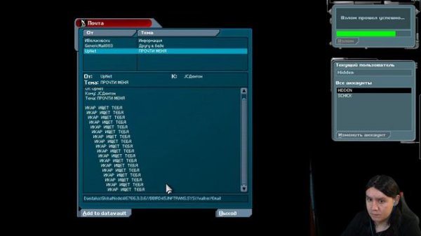 Deus Ex Revision прохождение №16