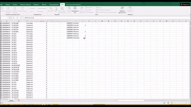 Функция ВПР в Excell смотреть онлайн