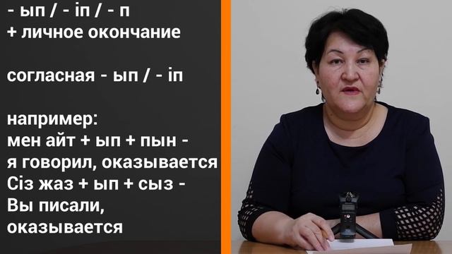 УРОК #51. ДАВНО ПРОШЕДШЕЕ НЕ ОЧЕВИДНОЕ ВРЕМЯ [Казахский язык за минуту] смотреть онлайн