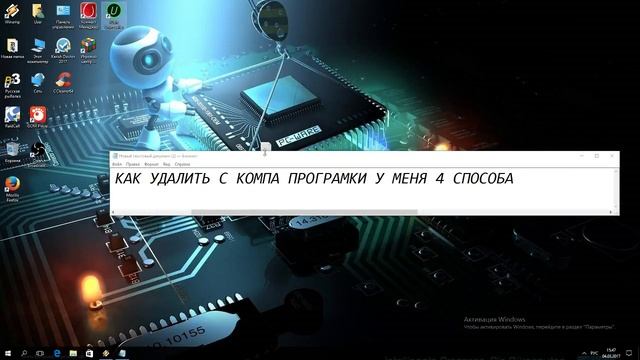 УДАЛЕНИЯ ПРОГРАММ С КОМПА смотреть онлайн