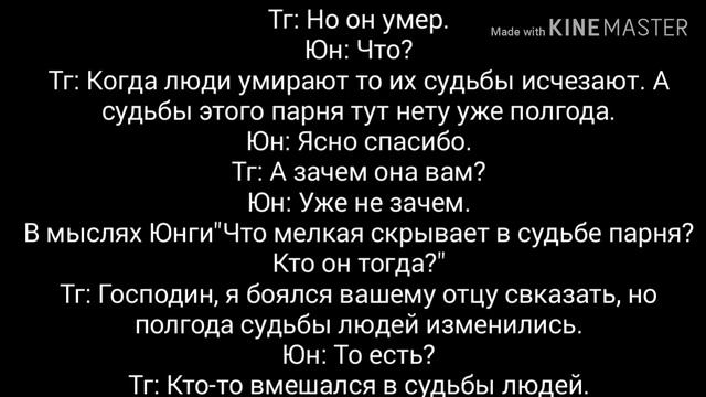 Юнсоки/Воображение/"По ту сторону жизни" 5 часть смотреть онлайн