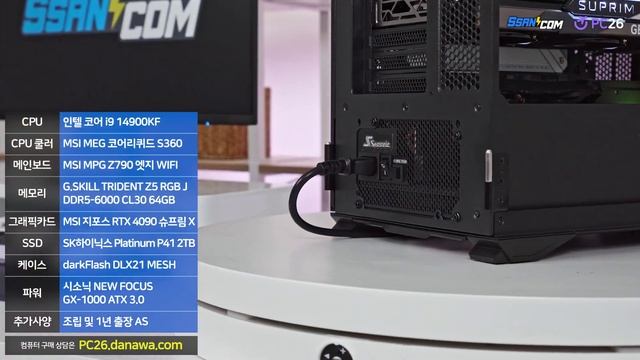 모든 걸 앞서 나가다 | i9 14900KF + RTX 4090 + darkFlash DLX21 RGB MESH + MSI MEG 코어리퀴드 S360 [샵다나와 조립컴퓨터] смотреть онлайн