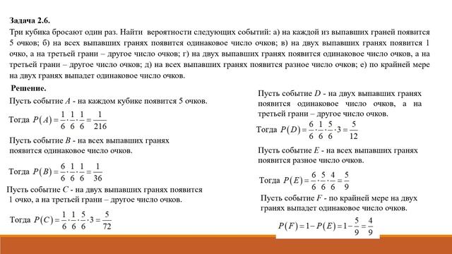 04 Условная вероятность Задачи ОИС смотреть онлайн