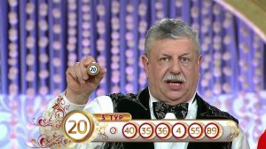 Русское лото 1118 тираж от  13 марта 2016