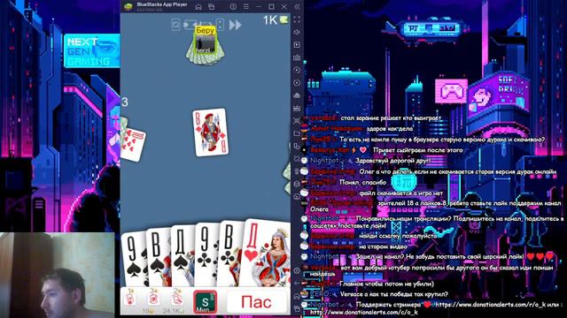 LITE Стрим Дурак Онлайн. Ставки до 10к Кредитов смотреть онлайн