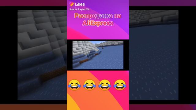 (видео не моë) распродажа на Али экспресс 🤣🤣🤣