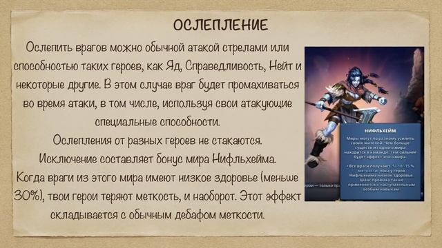 Полный гайд по бафам Empires Puzzles смотреть онлайн