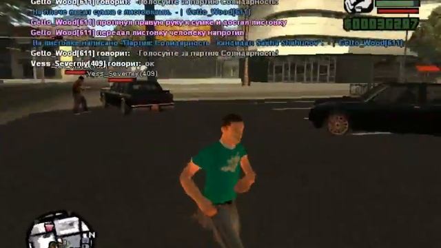 Раздача Листовок (6) [Arizona RP] - (Подработка) смотреть онлайн