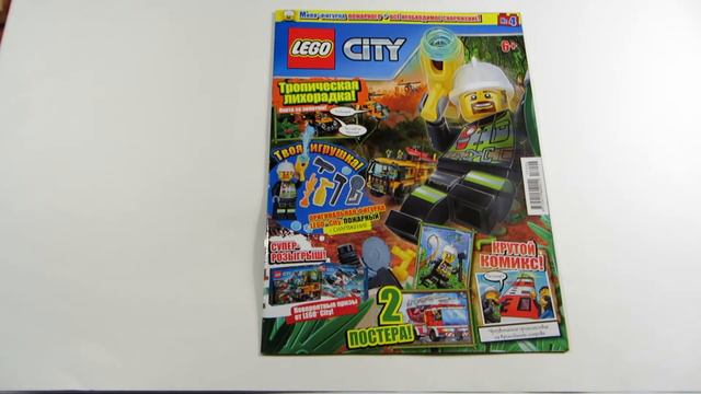 Журнал LEGO CiTY - выпуск 4