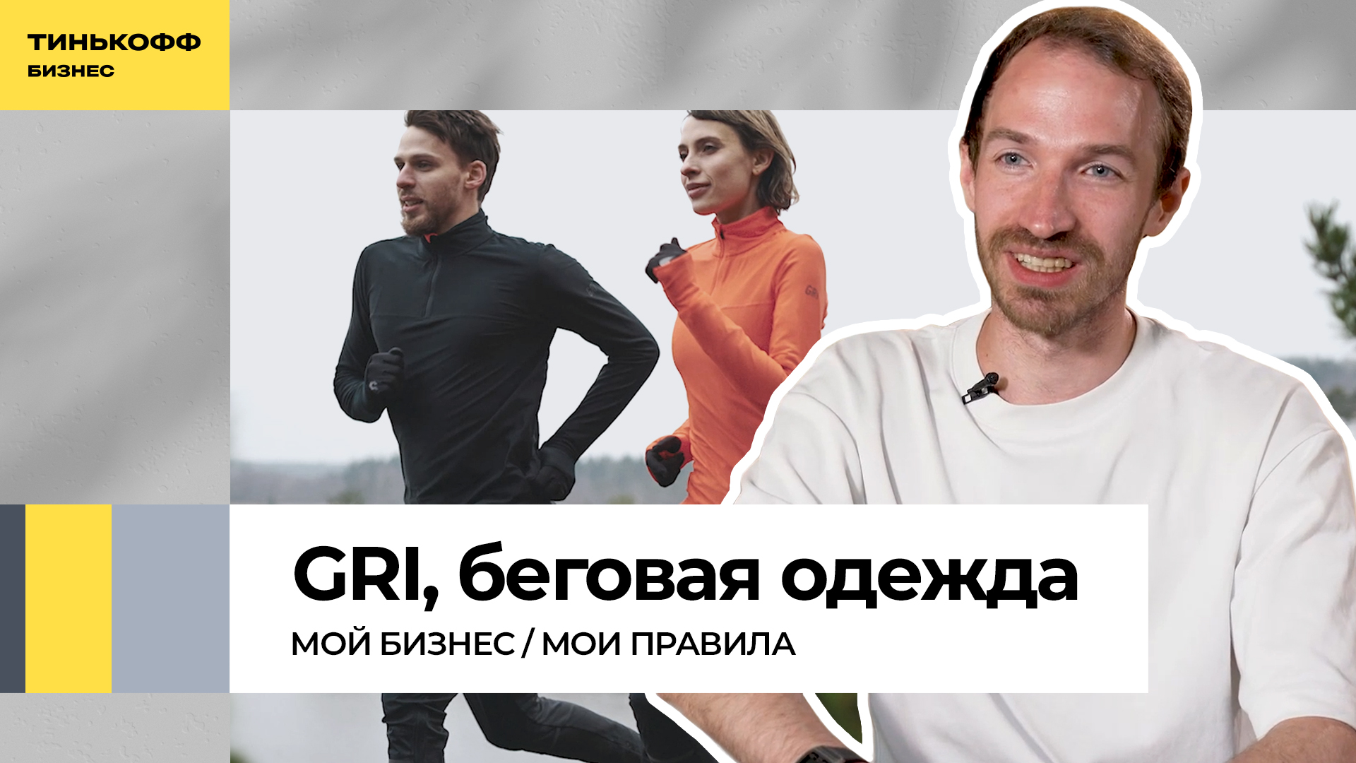 Бизнес на бегу: как зарабатывать на длинной дистанции