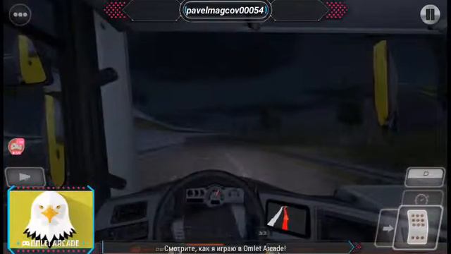 Смотрите трансляцию пользователя "Truck Simulator : Europe 2" в "Omlet Arcade"! смотреть онлайн