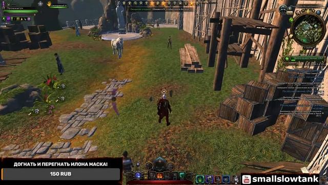 играю с Маском в догонялки | тестирую донат | Neverwinter м21 увлекательный геймплей #неверживи смотреть онлайн
