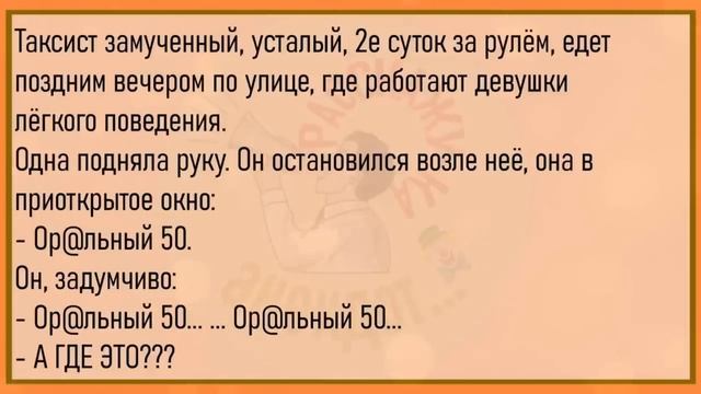 ?На приёме У Врача...Большой Сборник Весёлых Анекдотов, Для Супер Настроения! смотреть онлайн