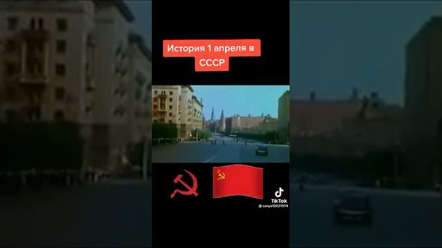 История 1 апреля в СССР!!! Понижение цен ежегоднотов.Сталиным!!! смотреть онлайн