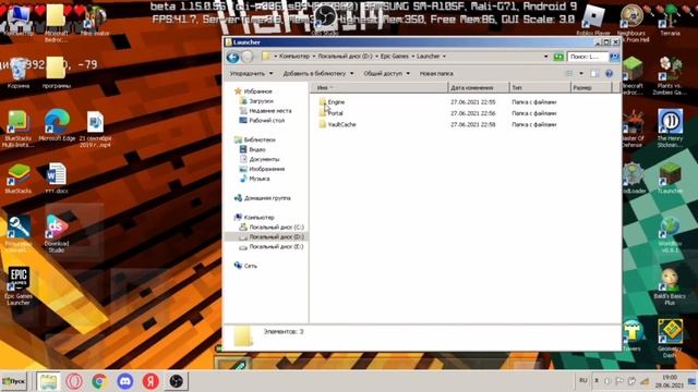 НЕ СКАЧИВАЕТСЯ ЭПИГ ГЕЙМС? ГОВОРЯТ ЧТО ОН ЗАПУЩЕН, НО ЭТО НЕ ТАК? Я СКАЖУ ЧТО ДЕЛАТЬ! смотреть онлайн