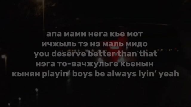 Учим песню NewJeans - ETA | Кириллизация