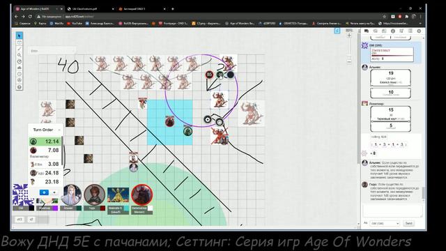 Age of Wonders DND (RU) Партия 6 из 26 смотреть онлайн