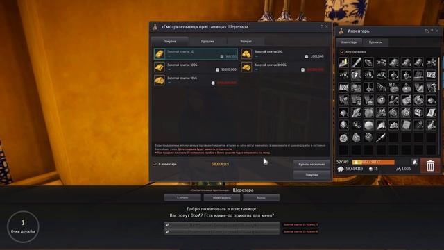 Black Desert Гайд на Лан 2019 Обеды Камни Скилы Комбо ПВП ПВЕ бдо смотреть онлайн