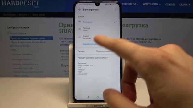 Смена системного языка HUAWEI Honor 20 Lite / Как поменять язык системы на Honor 20 Lite? смотреть онлайн