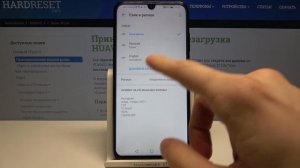 Смена системного языка HUAWEI Honor 20 Lite / Как поменять язык системы на Honor 20 Lite?