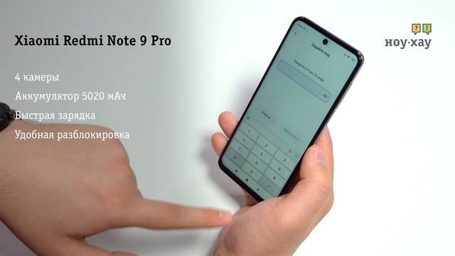 Основные фишки смартфона Xiaomi Redmi Note 9 Pro смотреть онлайн