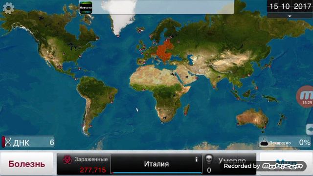 Сегодня ни кто не умрёт plague.inc #1 смотреть онлайн