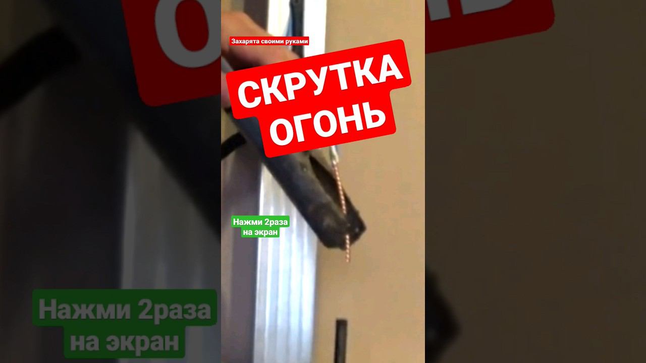 Скрутка провода секретная смотреть онлайн