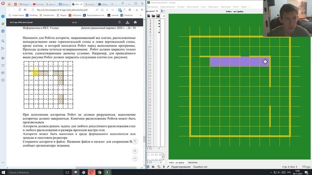 Разбор задания 15.1 ДЕМО ОГЭ информатика 2020 смотреть онлайн