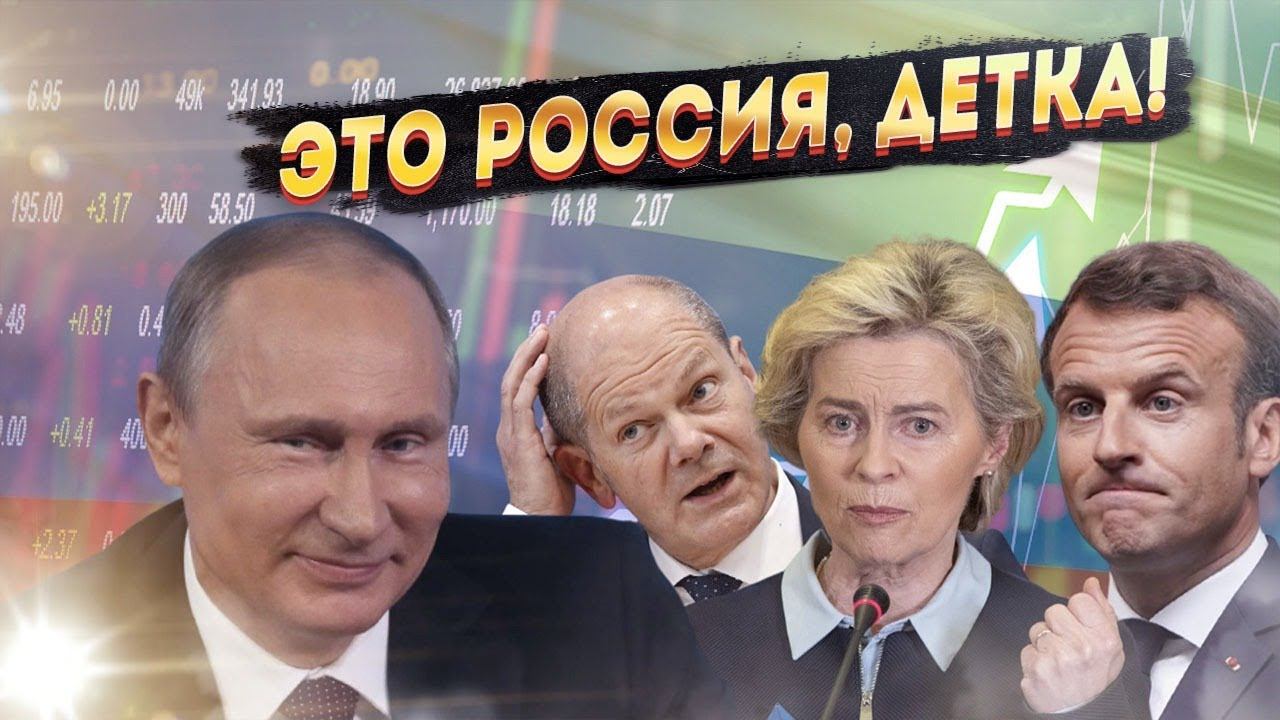 В Европе взрыв мозга! Россия сделала немыслимое!