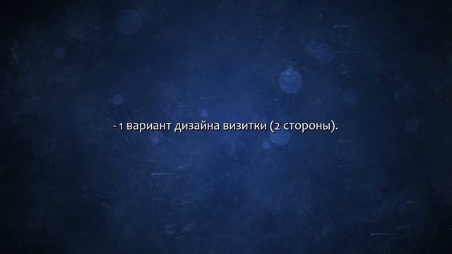 Дизайн визиток. Сделаю за 500 рублей! смотреть онлайн