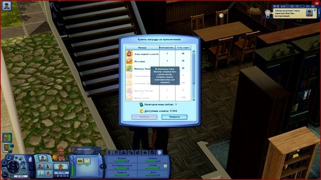 THE SIMS 3 : Все дополнения #25 Франция "замок Ландграаба" смотреть онлайн