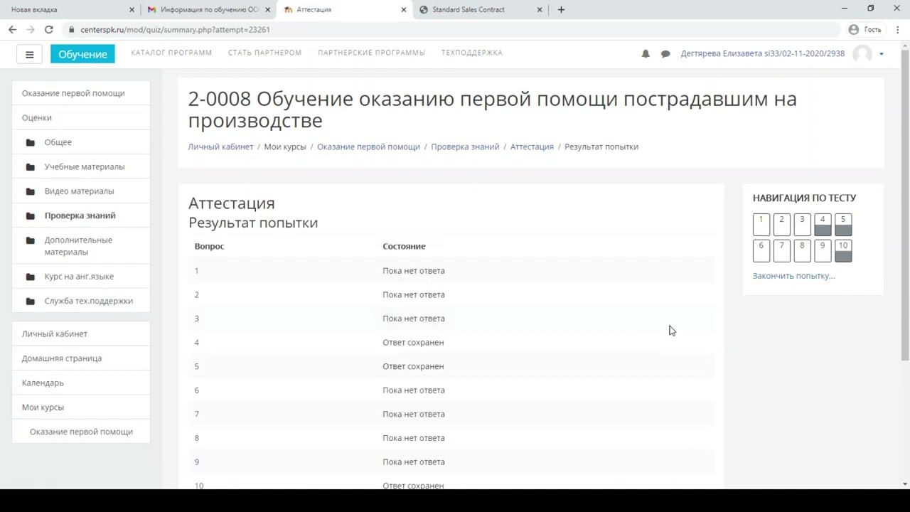 Инструкция по работе в СДО