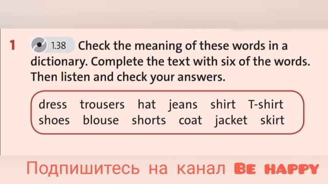 English Plus 7. Module 3. MY COUNTRY Clothes and fashion. Ex 1 p. 44 смотреть онлайн
