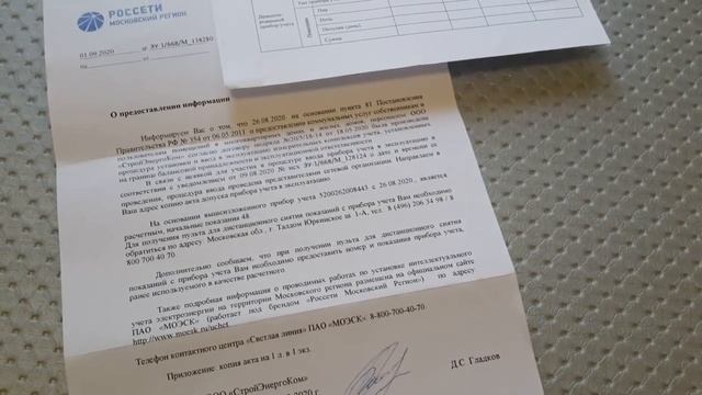 Вот тут мне "Фишка" и поперла?или введение счетчика на столбе в эксплуатацию смотреть онлайн