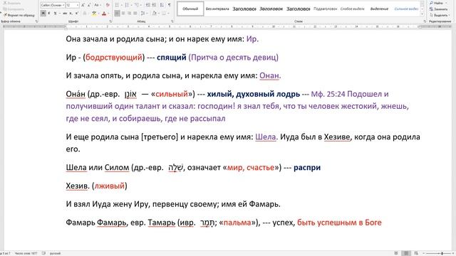 Евангелие от Матфея 15:21-28. Я послан только к погибшим овцам дома Израилева.Что означает этот сти смотреть онлайн