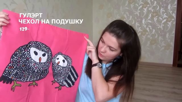IKEA. Покупки из магазина ИКЕА (дет.стул, торшер, гладильная доска и др) смотреть онлайн