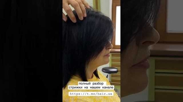 СТРИЖКА КАСКАД смотреть онлайн