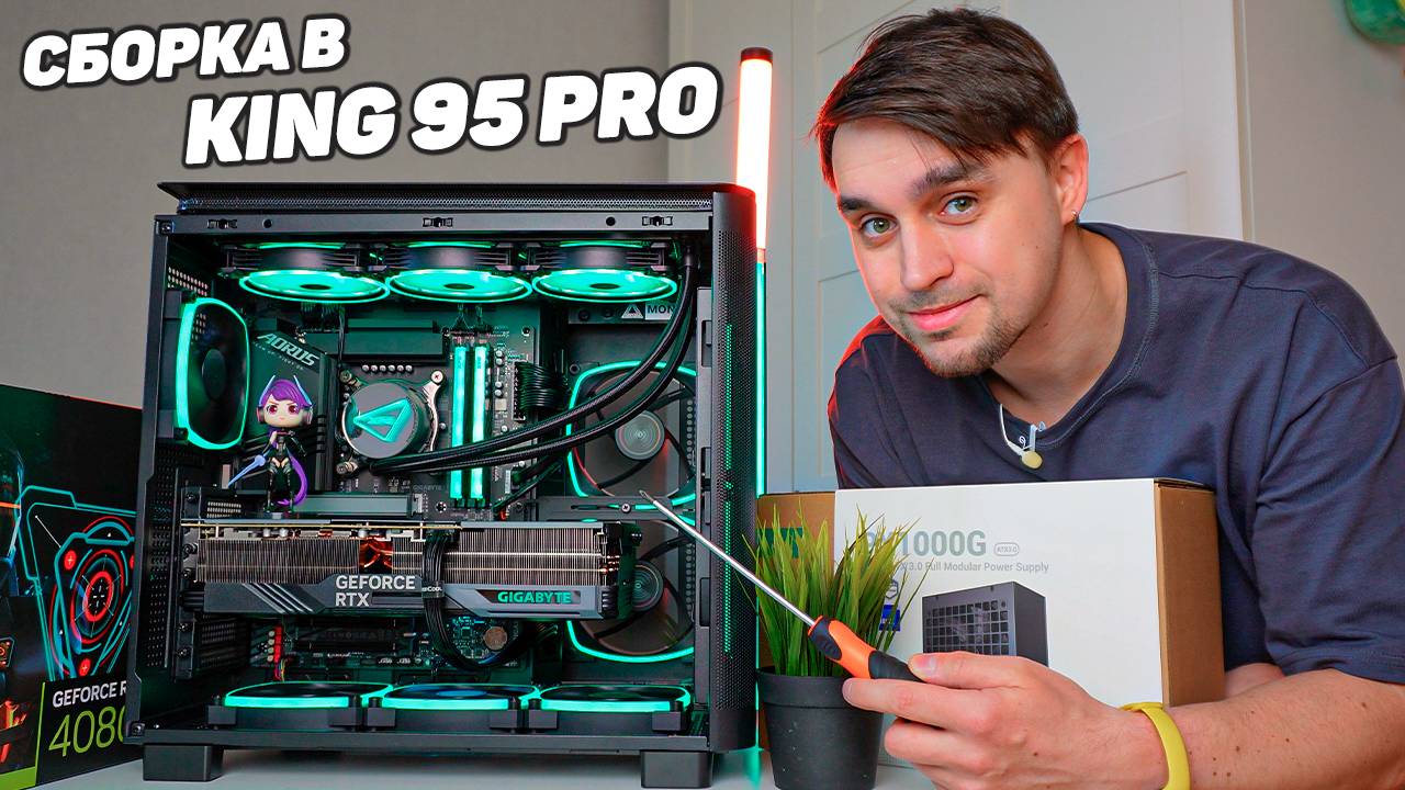 ПРОДУВАЕМЫЙ КОРОЛЬ НА I7 14700K И RTX 4080