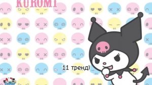 танцуй если знаешь этот тренд 2023 года ?? (20 трендов)