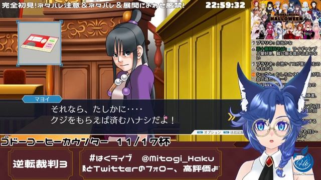 【逆転裁判123 成歩堂セレクション 】3章2日目裁判後半パート開始！ #実況プレイ ※ネタバレ注意【海伽はく】 смотреть онлайн